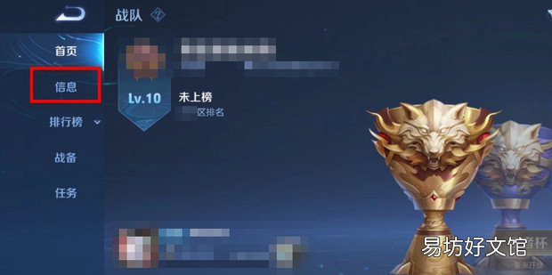 王者荣耀如何解散战队