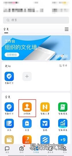钉钉怎么申请盖章审批