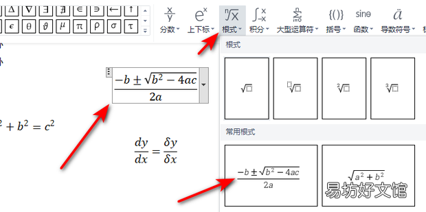 怎样在wps中插入数学公式