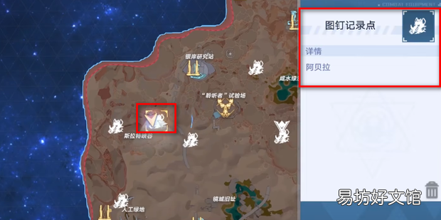 幻塔维拉精英怪物位置在哪