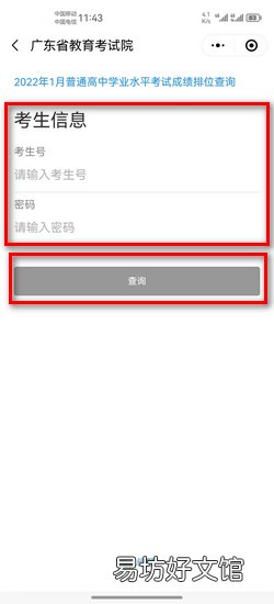 会考准考证号忘了怎么查询成绩