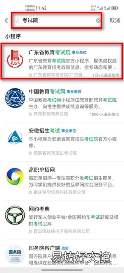 会考准考证号忘了怎么查询成绩