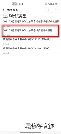 会考准考证号忘了怎么查询成绩