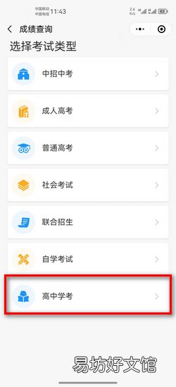 会考准考证号忘了怎么查询成绩
