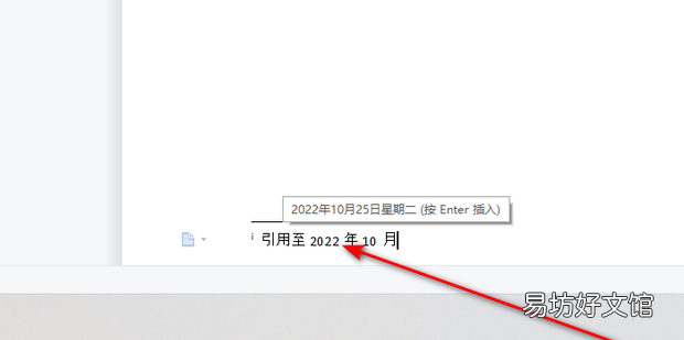 word参考文献标注怎么操作