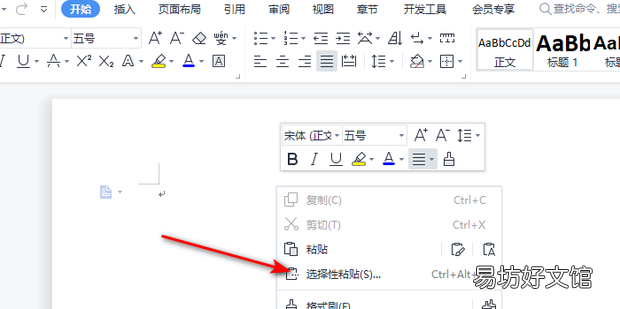 怎么把wps表格里面的表格放到wps文字里面