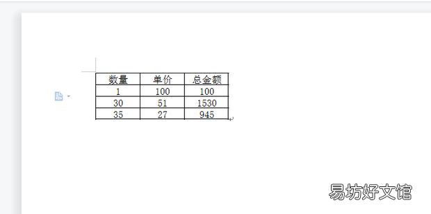 怎么把wps表格里面的表格放到wps文字里面