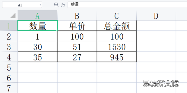 怎么把wps表格里面的表格放到wps文字里面