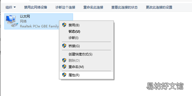 Win10以太网网络连接受限怎么办