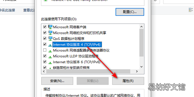Win10以太网网络连接受限怎么办