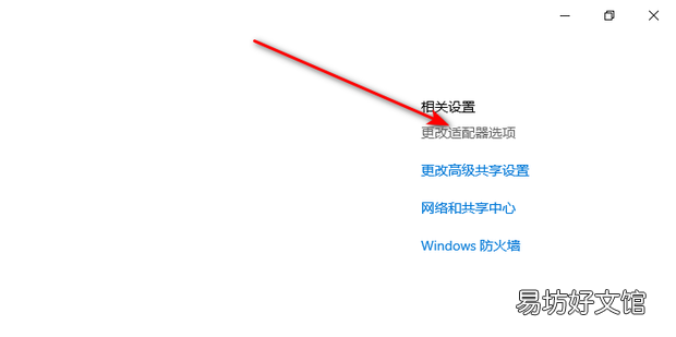 Win10以太网网络连接受限怎么办