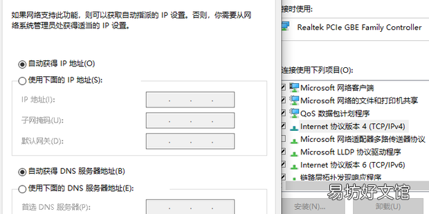 Win10以太网网络连接受限怎么办