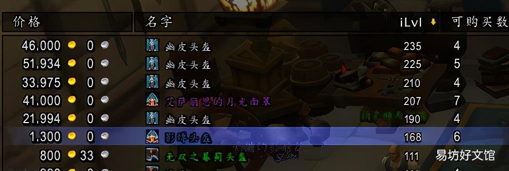 魔兽世界速升装等所需材料地点 荣誉军需官在哪