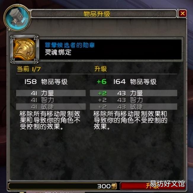 魔兽世界速升装等所需材料地点 荣誉军需官在哪