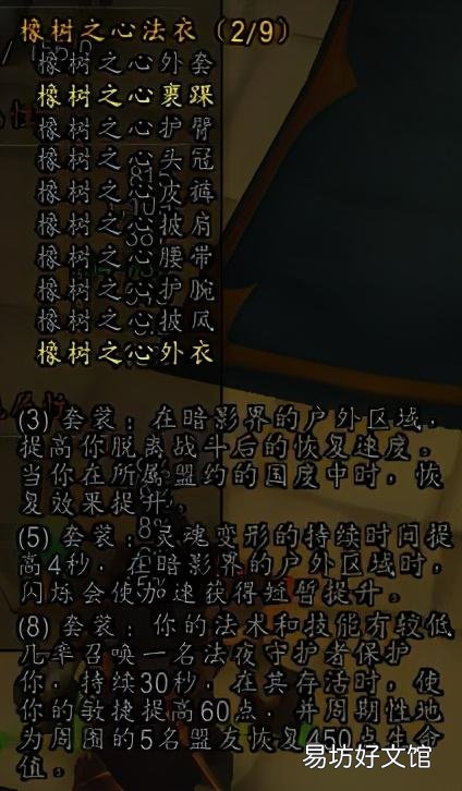 魔兽世界速升装等所需材料地点 荣誉军需官在哪