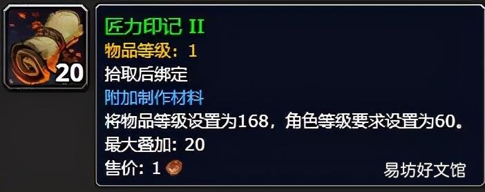 魔兽世界速升装等所需材料地点 荣誉军需官在哪