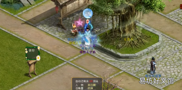 大话2街坊任务怎么做