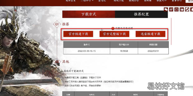 永劫无间怎么安装