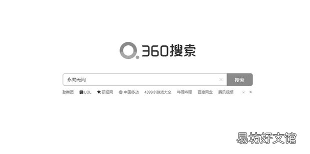永劫无间怎么安装