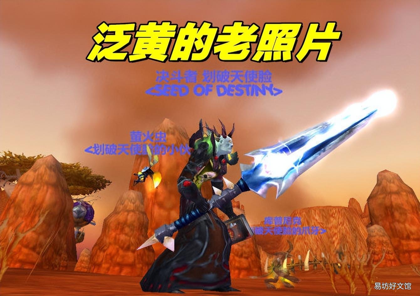 魔兽世界各类稀有宠物刷新地点 蓝龙宝宝在哪里刷