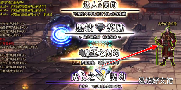 dnf未央怎么洗票