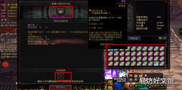 dnf未央怎么洗票