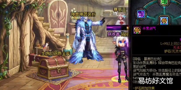 dnf暗夜使者死灵怎么加点