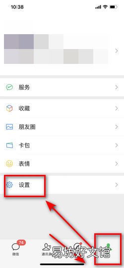 iphone更新后微信闪退