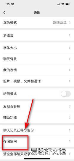 iphone更新后微信闪退