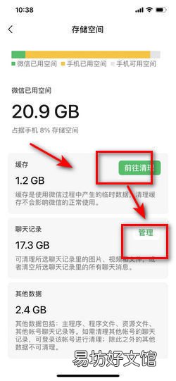 iphone更新后微信闪退