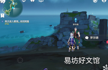 原神拍摄壁画任务全流程图文分享 原神壁画任务六个