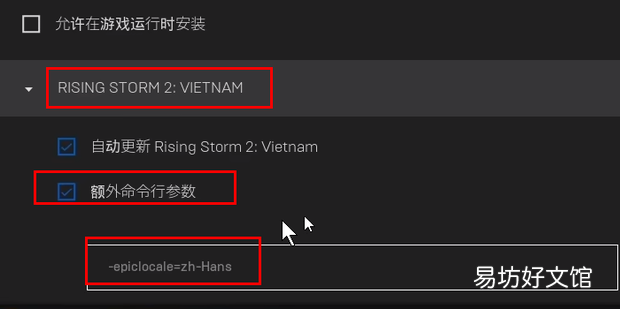 风起云涌2越南如何变成中文版