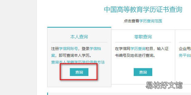 学历在线验证报告怎么获取