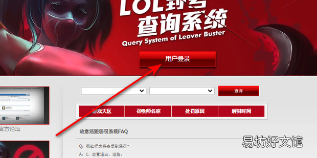 lol如何查询封号时间