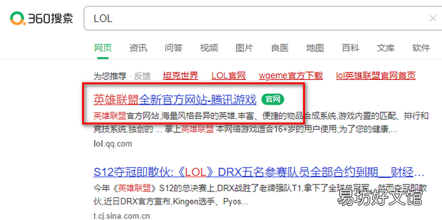 lol如何查询封号时间