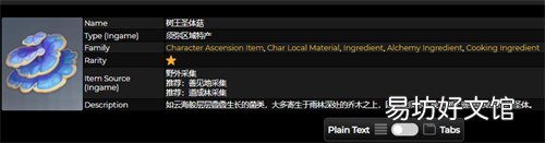 原神须弥雨林特产有哪些 须弥雨林特产大全