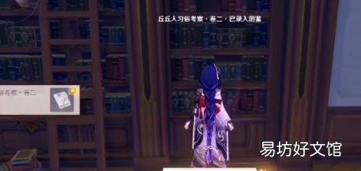 原神丘丘学的扩张成就怎么完成 丘丘学的扩张达成攻略