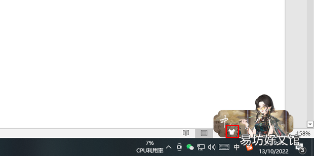 电脑端搜狗输入法怎么打开皮肤盒子