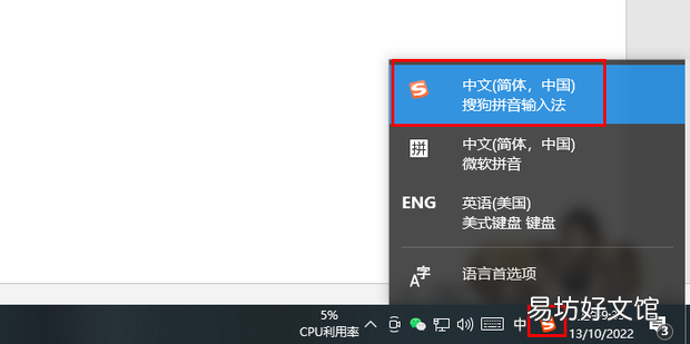 电脑端搜狗输入法怎么打开皮肤盒子