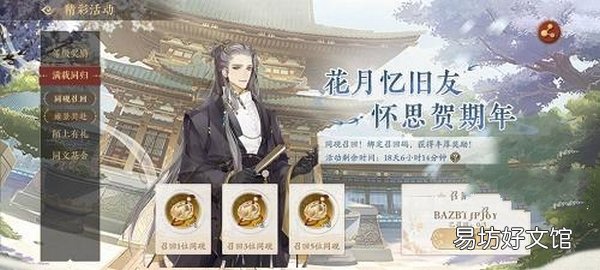 花亦山心之月11月兑换码有哪些 花亦山心之月11月兑换码分享