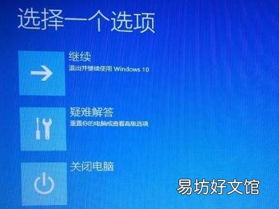 电脑开机输入不了密码怎么办