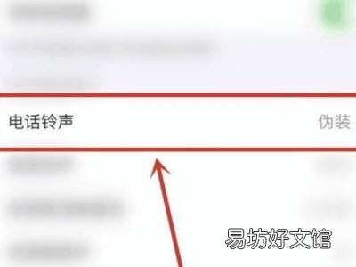 iphone12怎么设置手机铃声