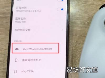 xbox手柄怎么连接手机