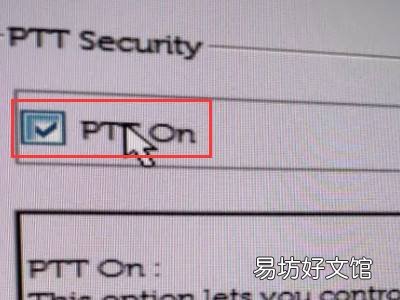 戴尔tpm2.0怎么开启