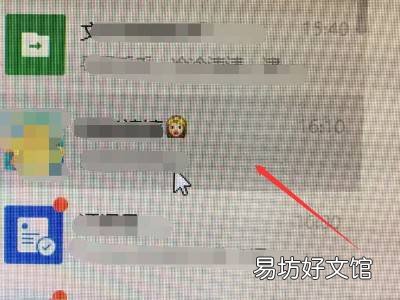电脑上wps文档怎么发送到微信