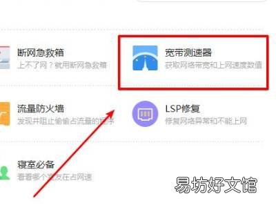 如何查看宽带多少兆