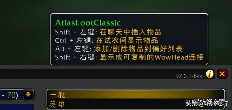 魔兽世界装备掉落插件使用方式 魔兽世界掉落查询app