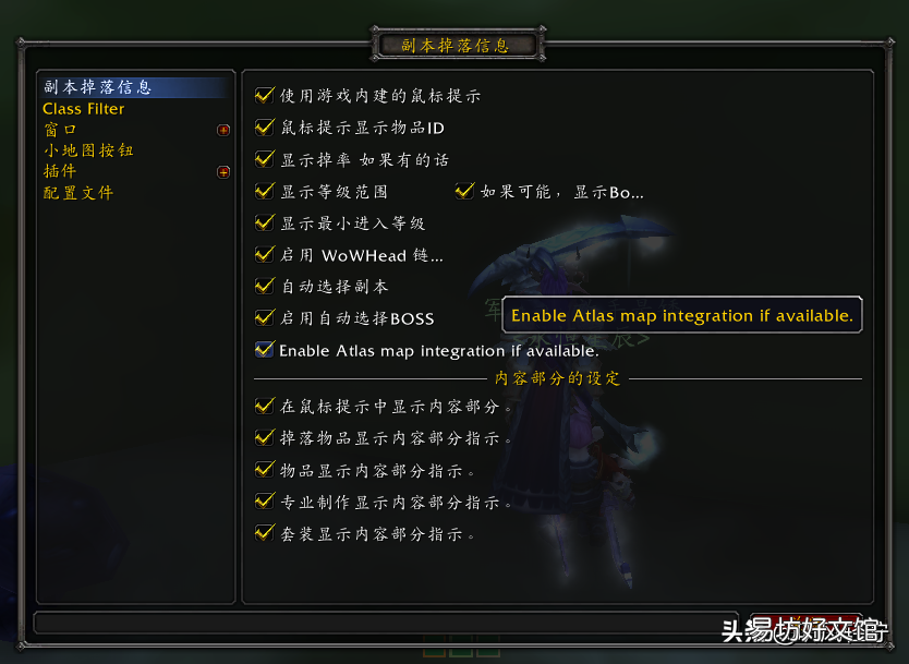 魔兽世界装备掉落插件使用方式 魔兽世界掉落查询app