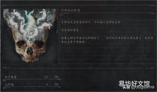 血源诅咒三大结局深层解析心得 血源诅咒剧情深度分析