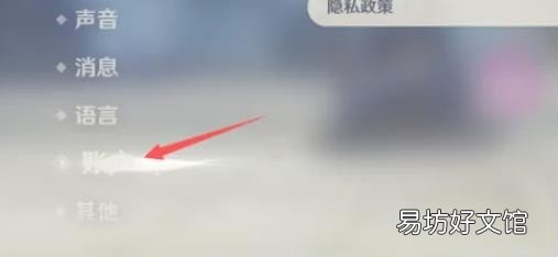 原神手机号怎么换绑 手机号换绑教程
